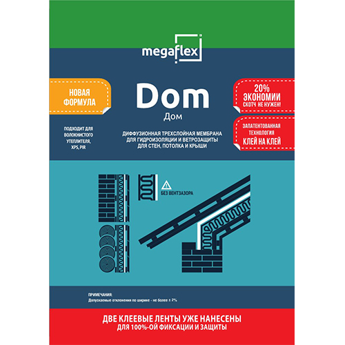 Megaflex Dom M 90 (70 м2) Гидро- ветрозащитная диффузионная мембрана 